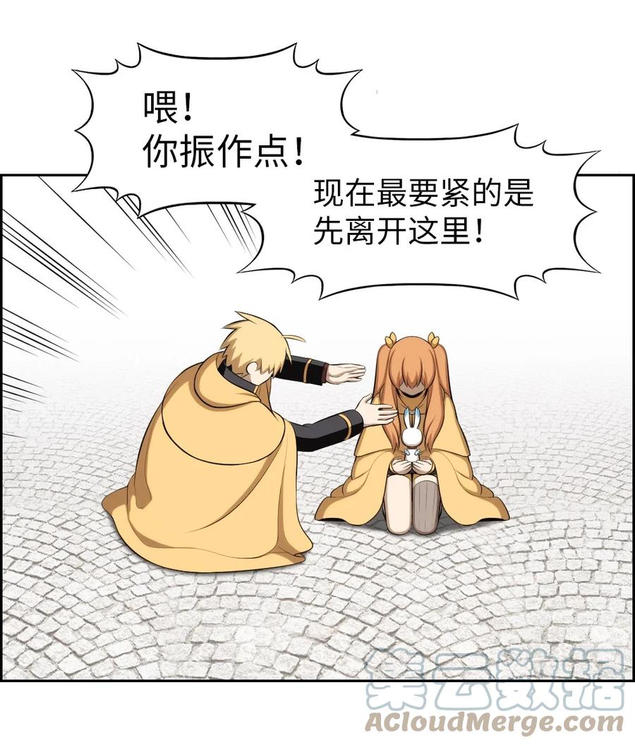《潘菲亚传奇》172 172 第22页