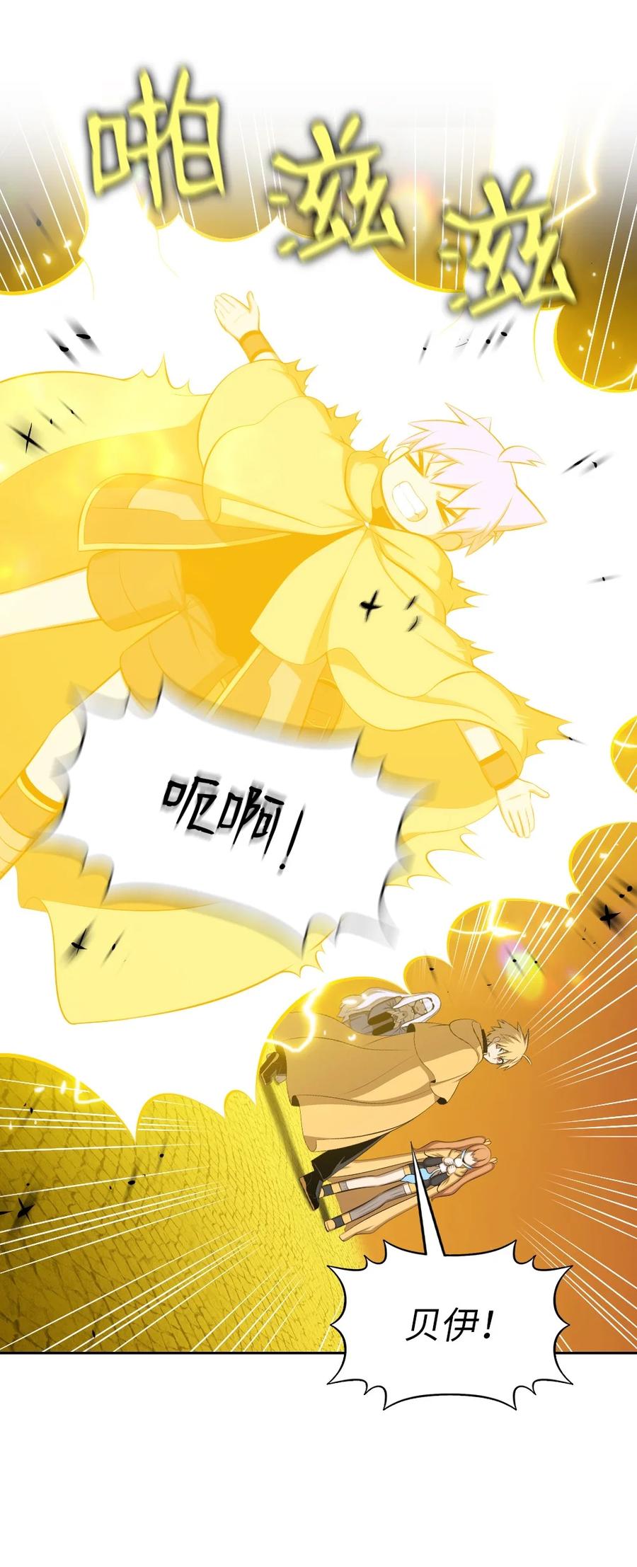 《潘菲亚传奇》172 172 第23页