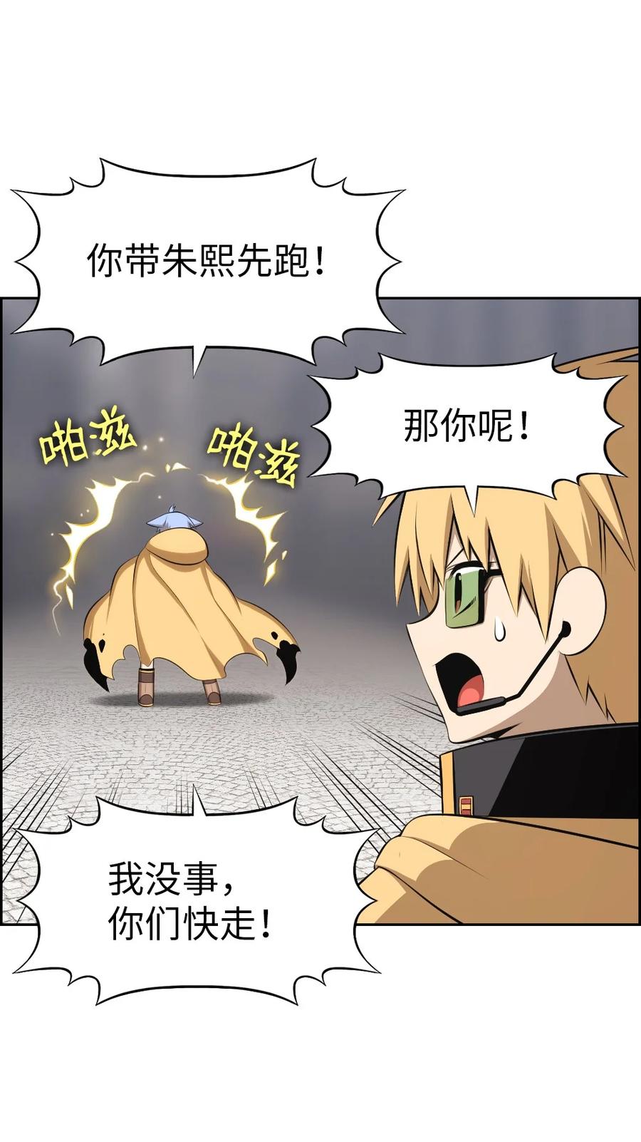 《潘菲亚传奇》172 172 第24页