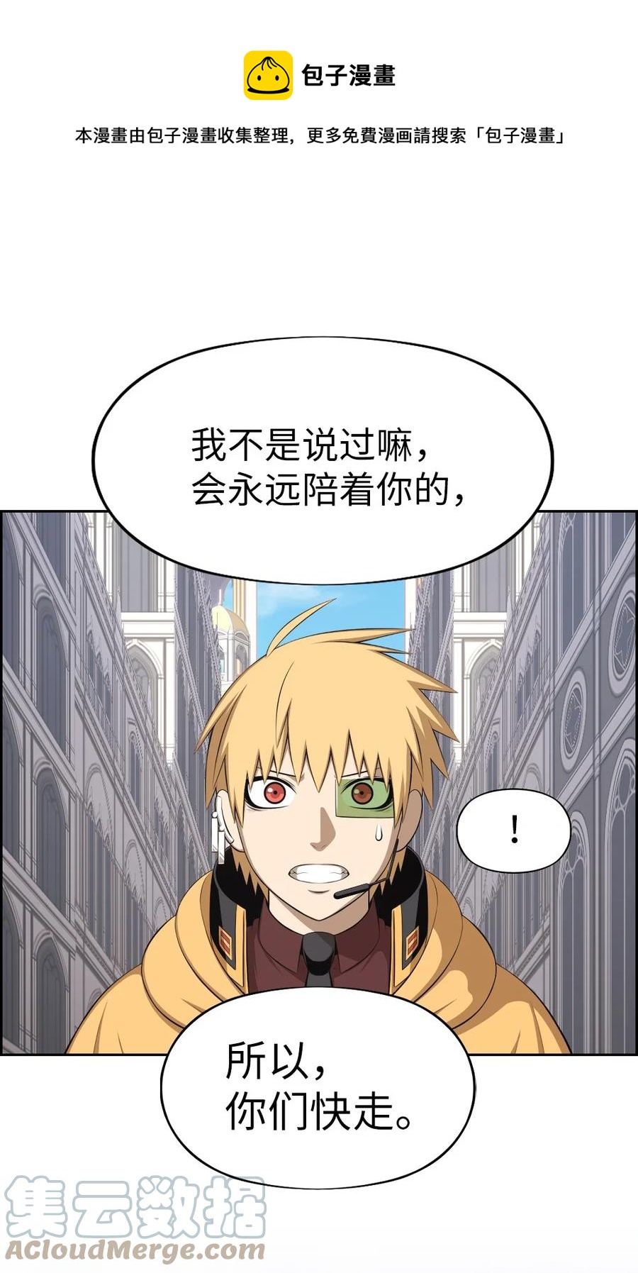 《潘菲亚传奇》172 172 第25页