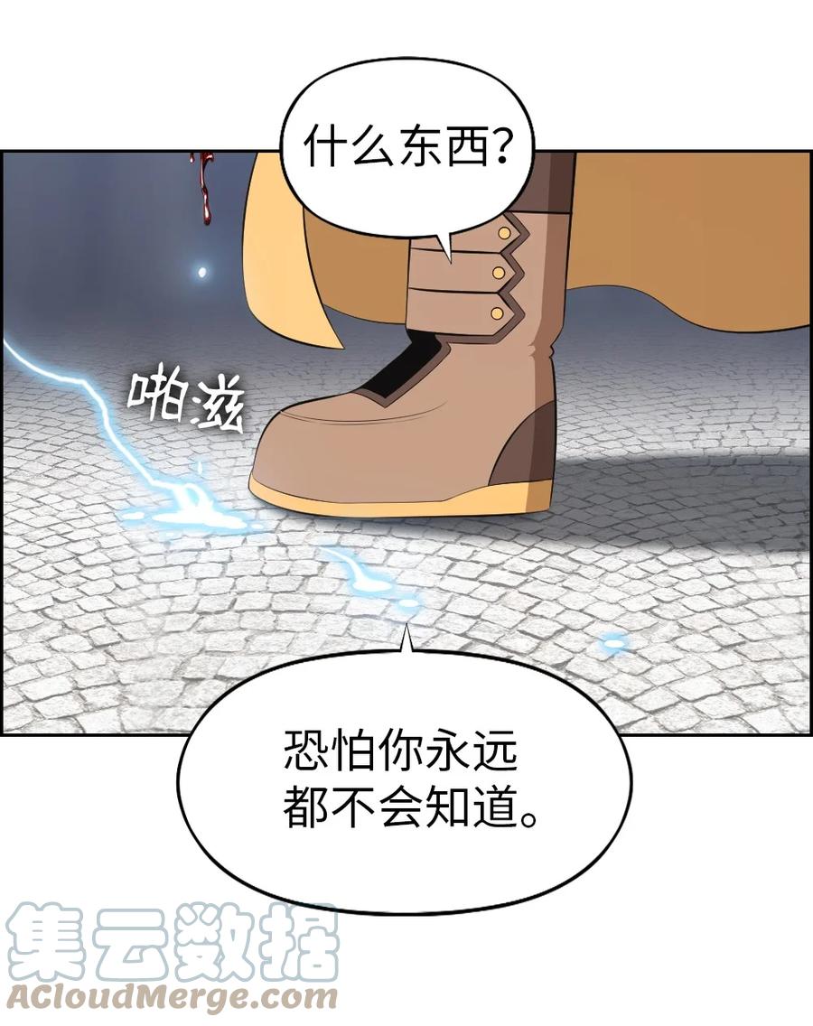 《潘菲亚传奇》172 172 第28页