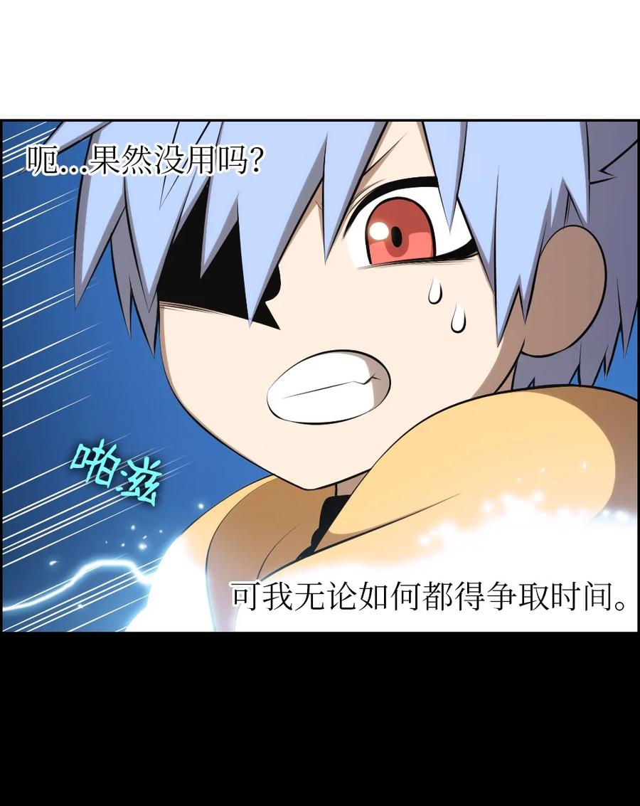《潘菲亚传奇》172 172 第32页