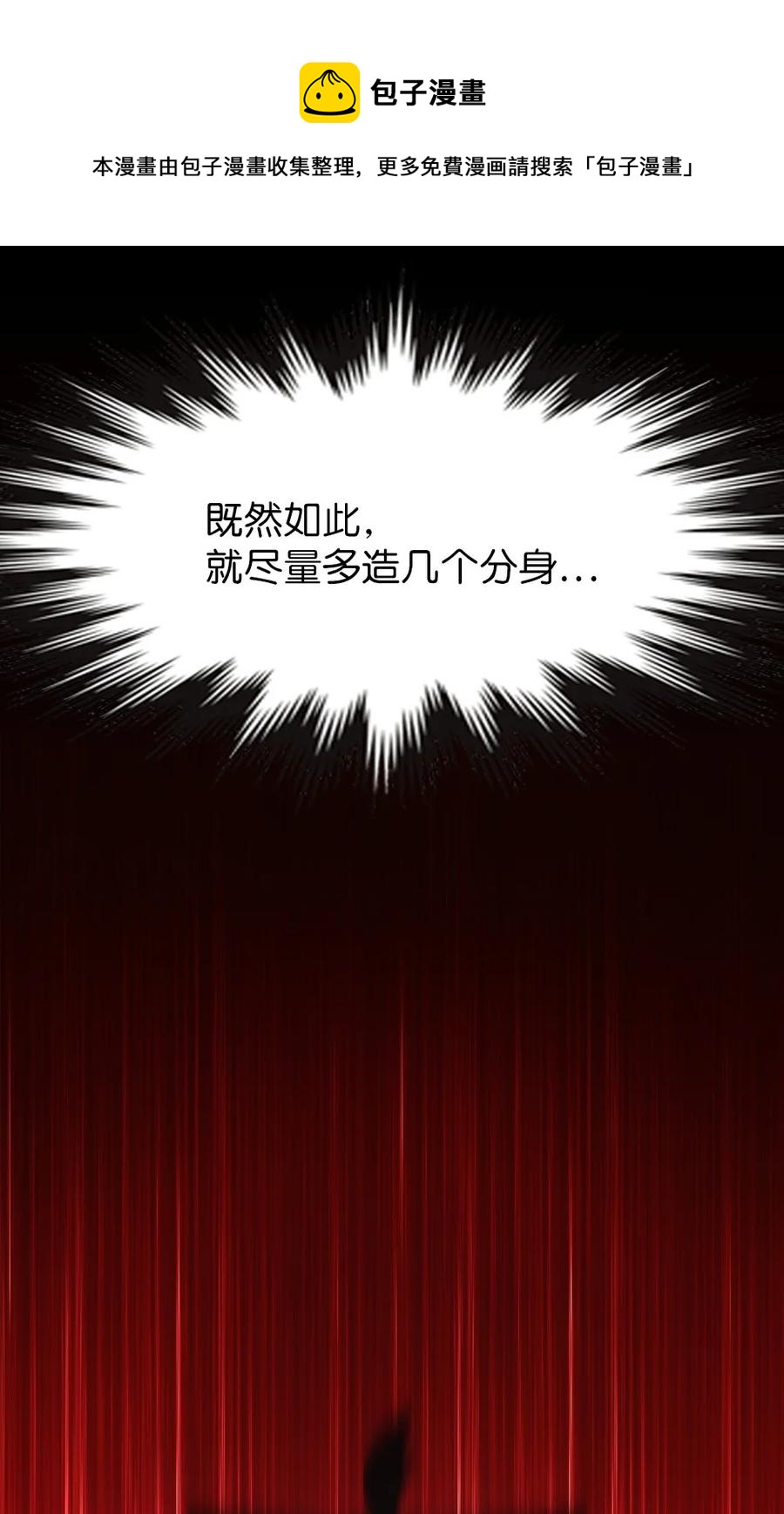 《潘菲亚传奇》172 172 第33页