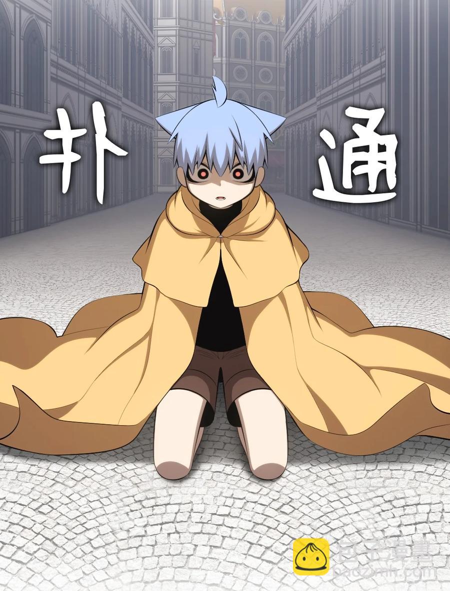 《潘菲亚传奇》172 172 第38页