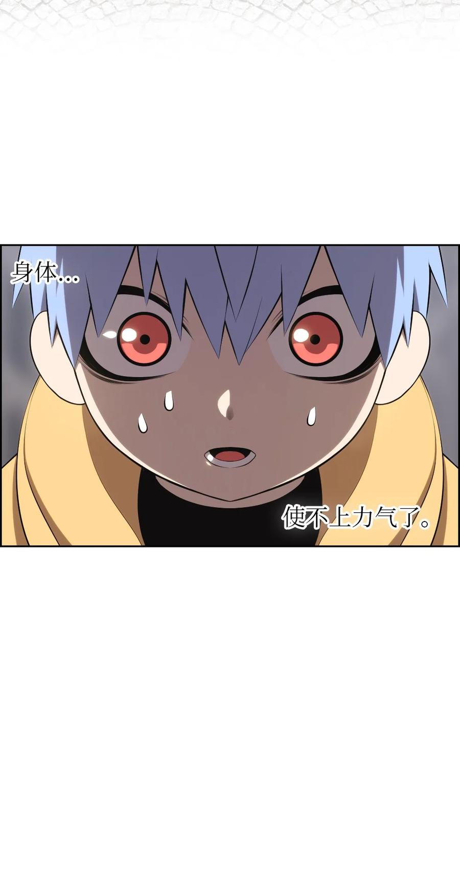 《潘菲亚传奇》172 172 第39页