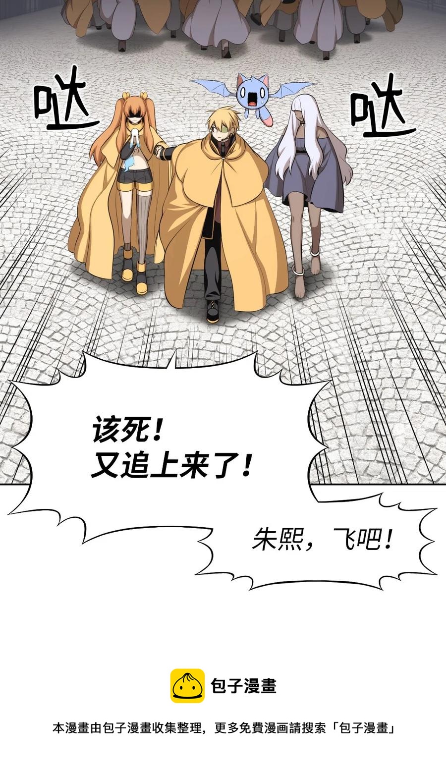 《潘菲亚传奇》172 172 第41页