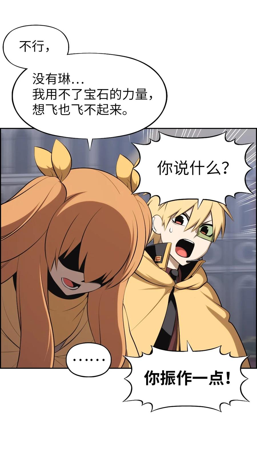 《潘菲亚传奇》172 172 第42页