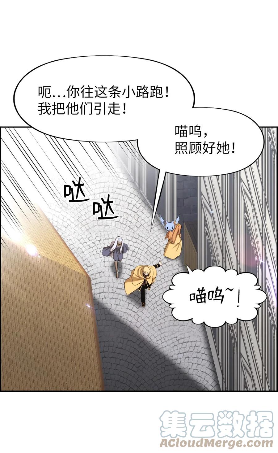 《潘菲亚传奇》172 172 第43页