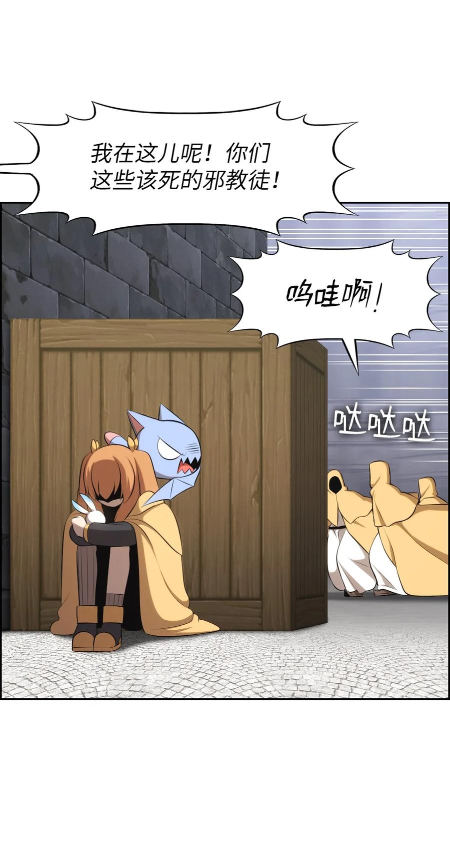 《潘菲亚传奇》172 172 第44页