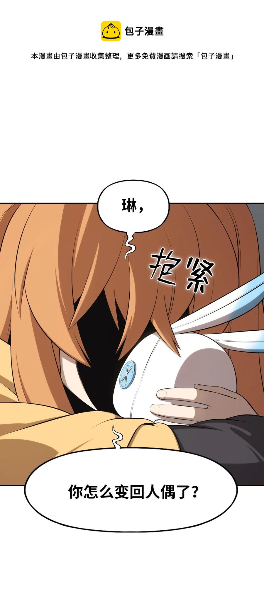 《潘菲亚传奇》172 172 第45页