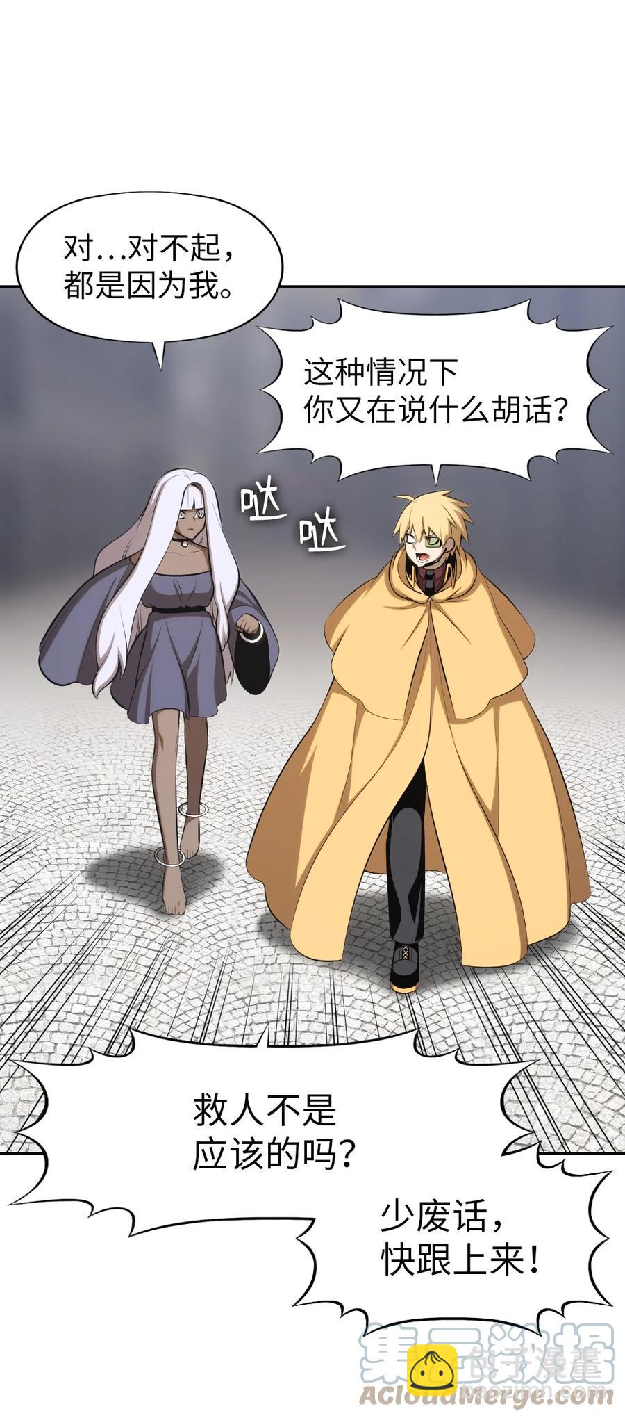 《潘菲亚传奇》172 172 第46页