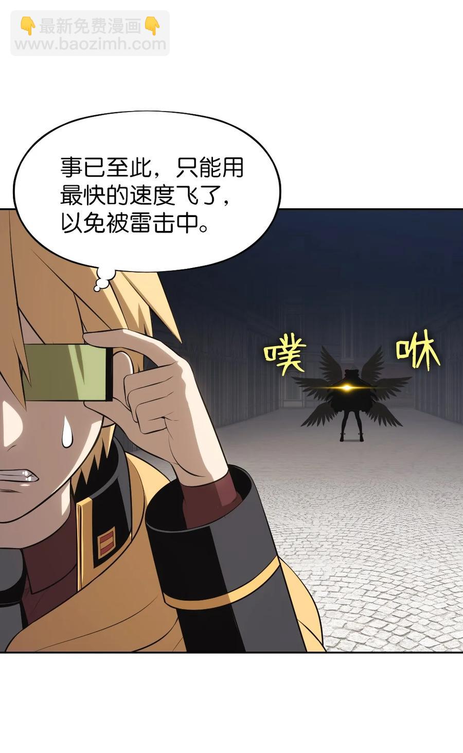 《潘菲亚传奇》172 172 第48页
