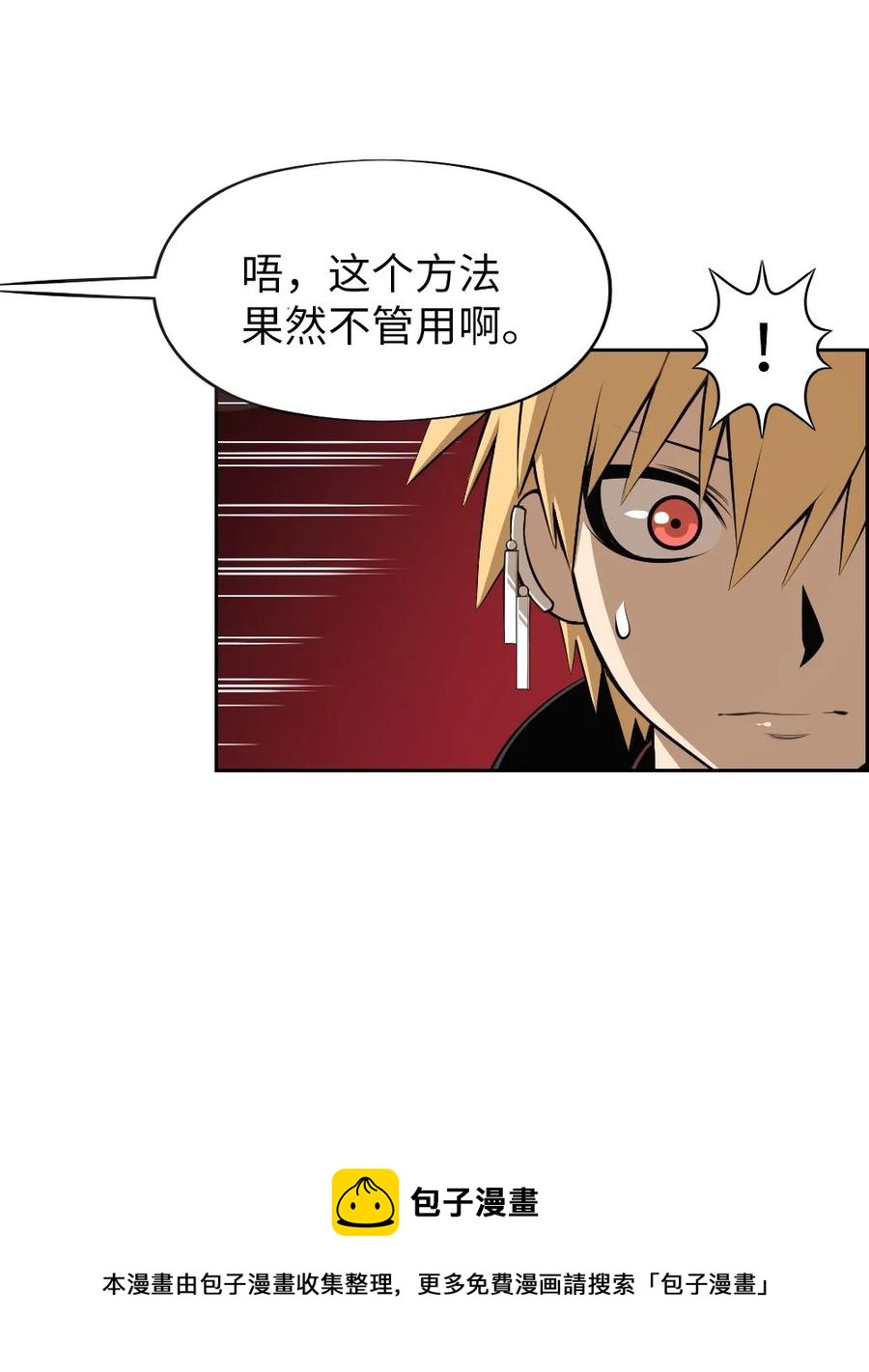 《潘菲亚传奇》172 172 第5页