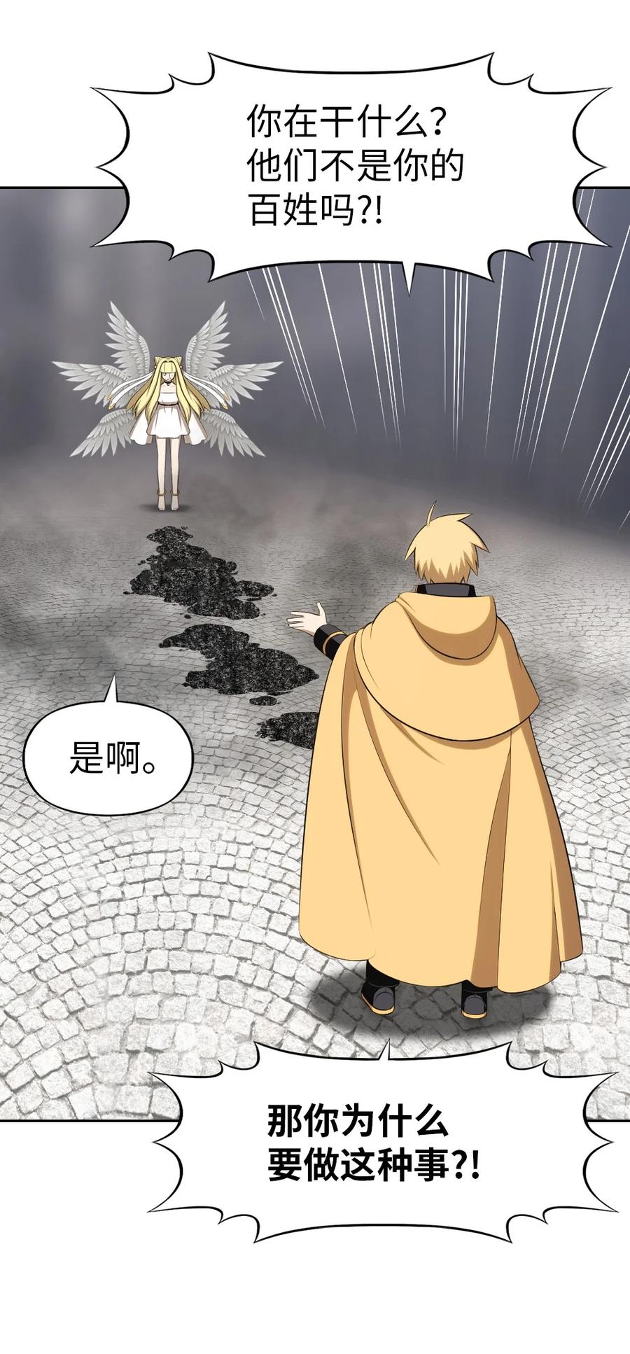 《潘菲亚传奇》172 172 第6页