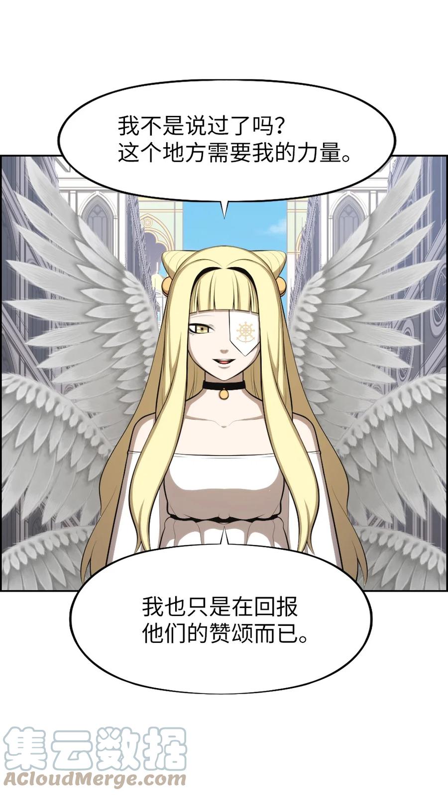 《潘菲亚传奇》172 172 第7页
