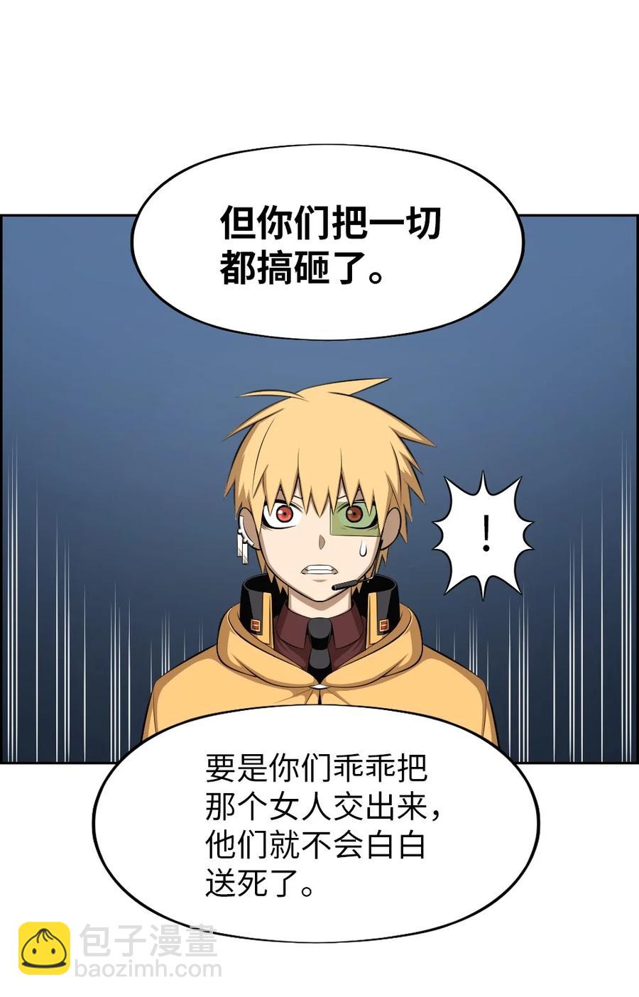 《潘菲亚传奇》172 172 第8页