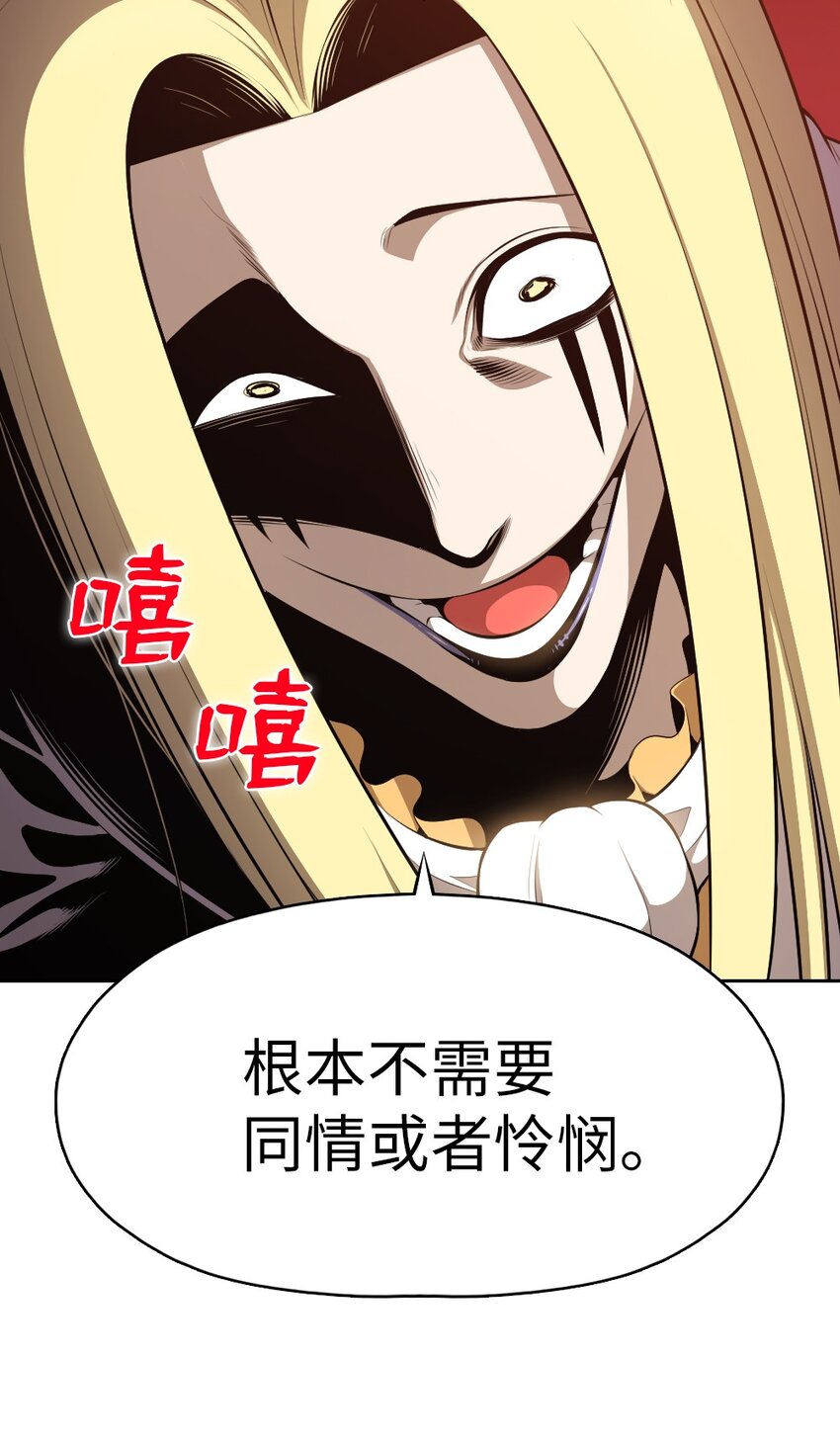 《潘菲亚传奇》179 179 第10页