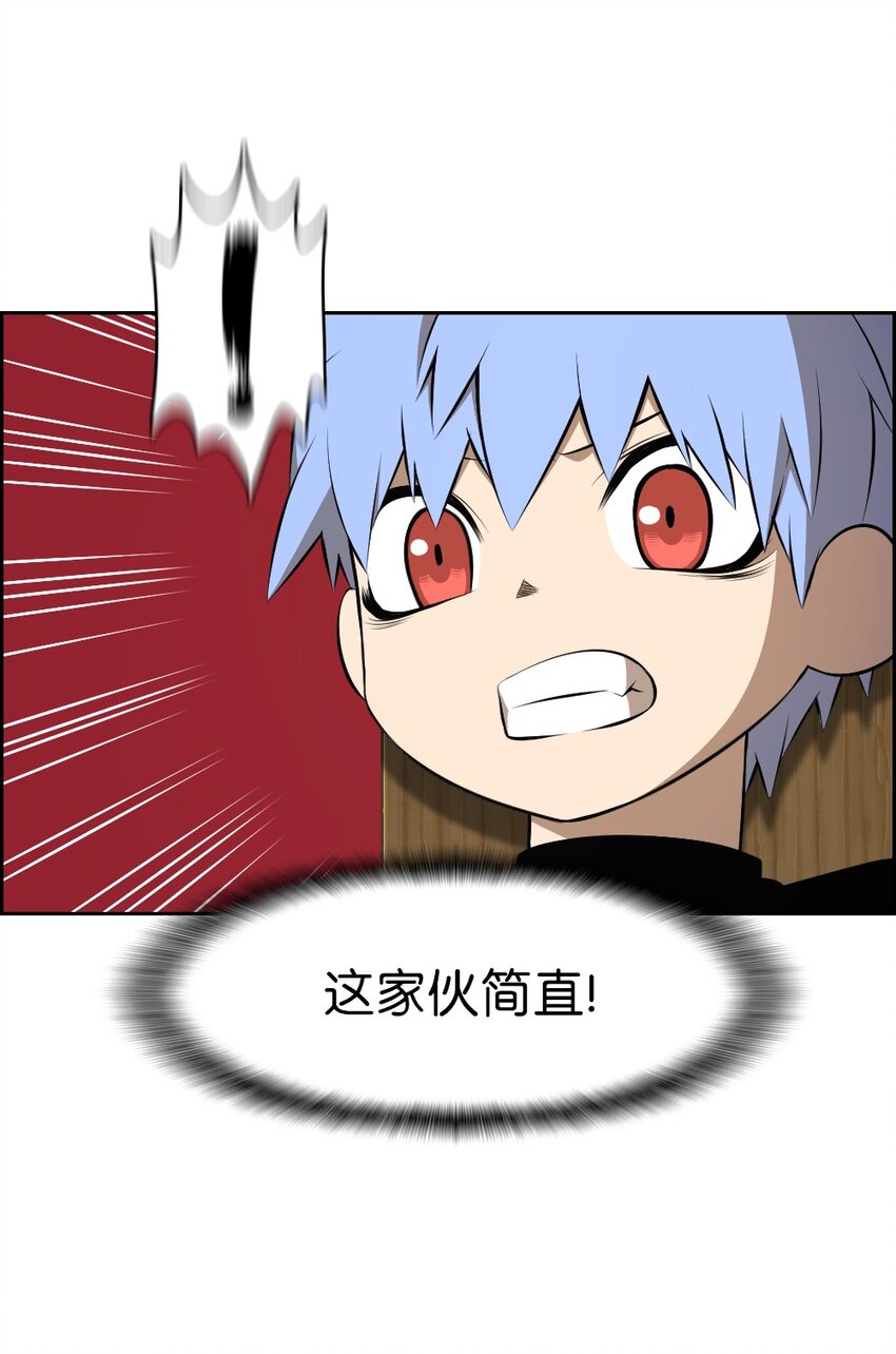 《潘菲亚传奇》179 179 第11页
