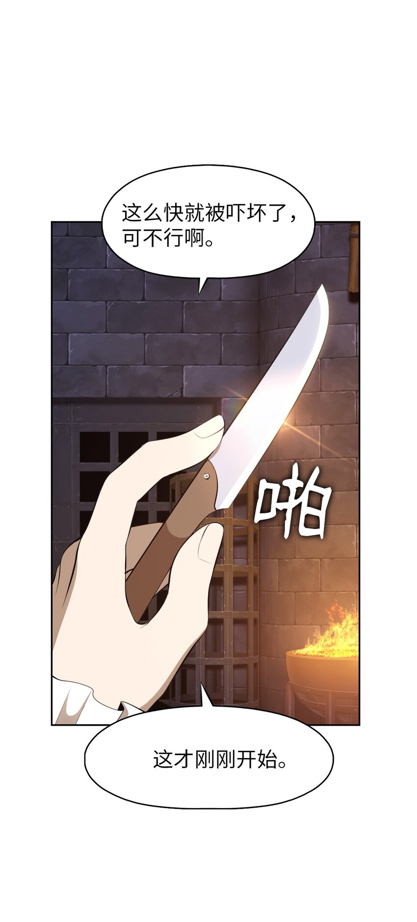 《潘菲亚传奇》179 179 第17页