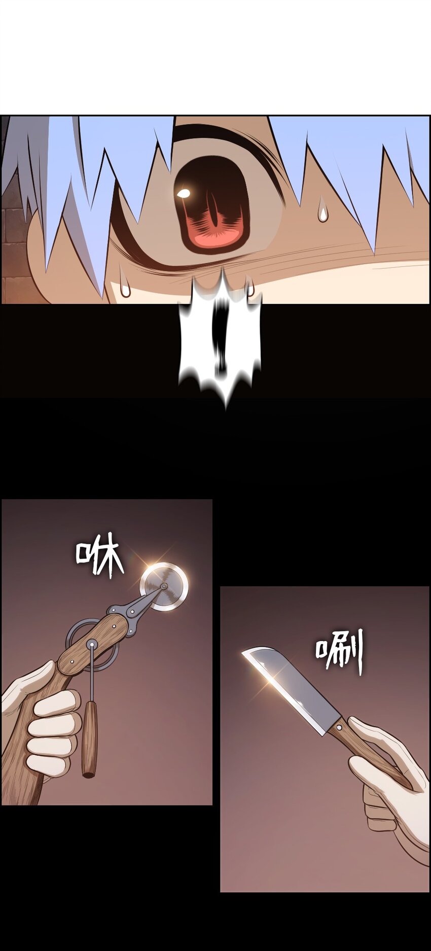 《潘菲亚传奇》179 179 第18页