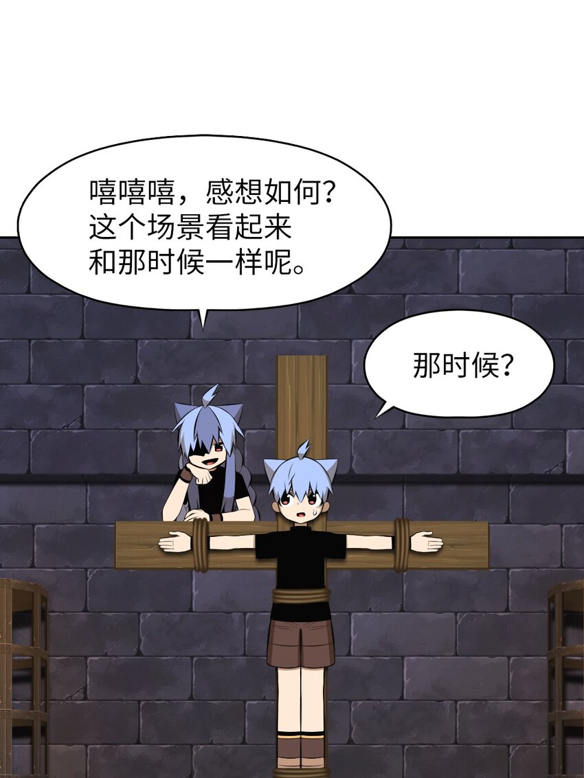 《潘菲亚传奇》179 179 第21页