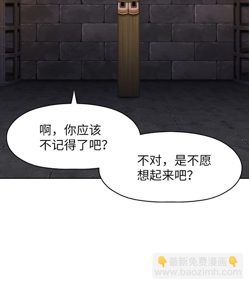《潘菲亚传奇》179 179 第22页