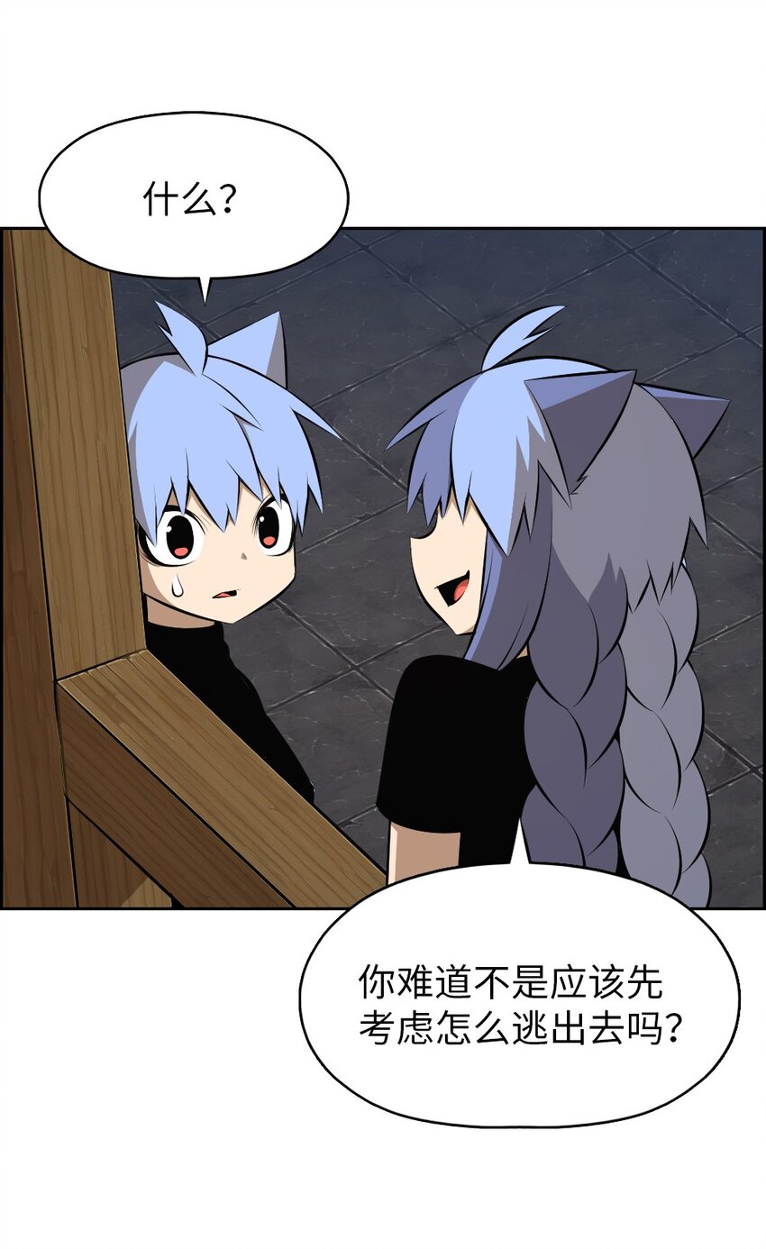 《潘菲亚传奇》179 179 第23页