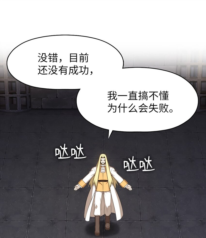 《潘菲亚传奇》179 179 第2页
