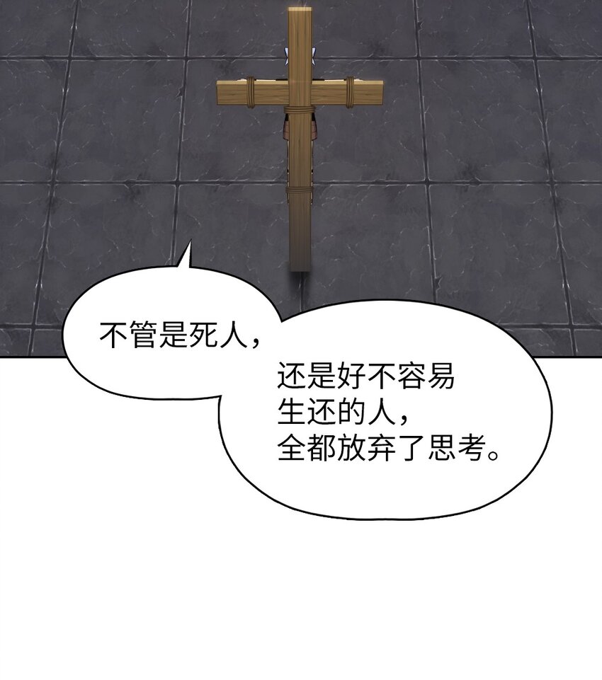 《潘菲亚传奇》179 179 第3页