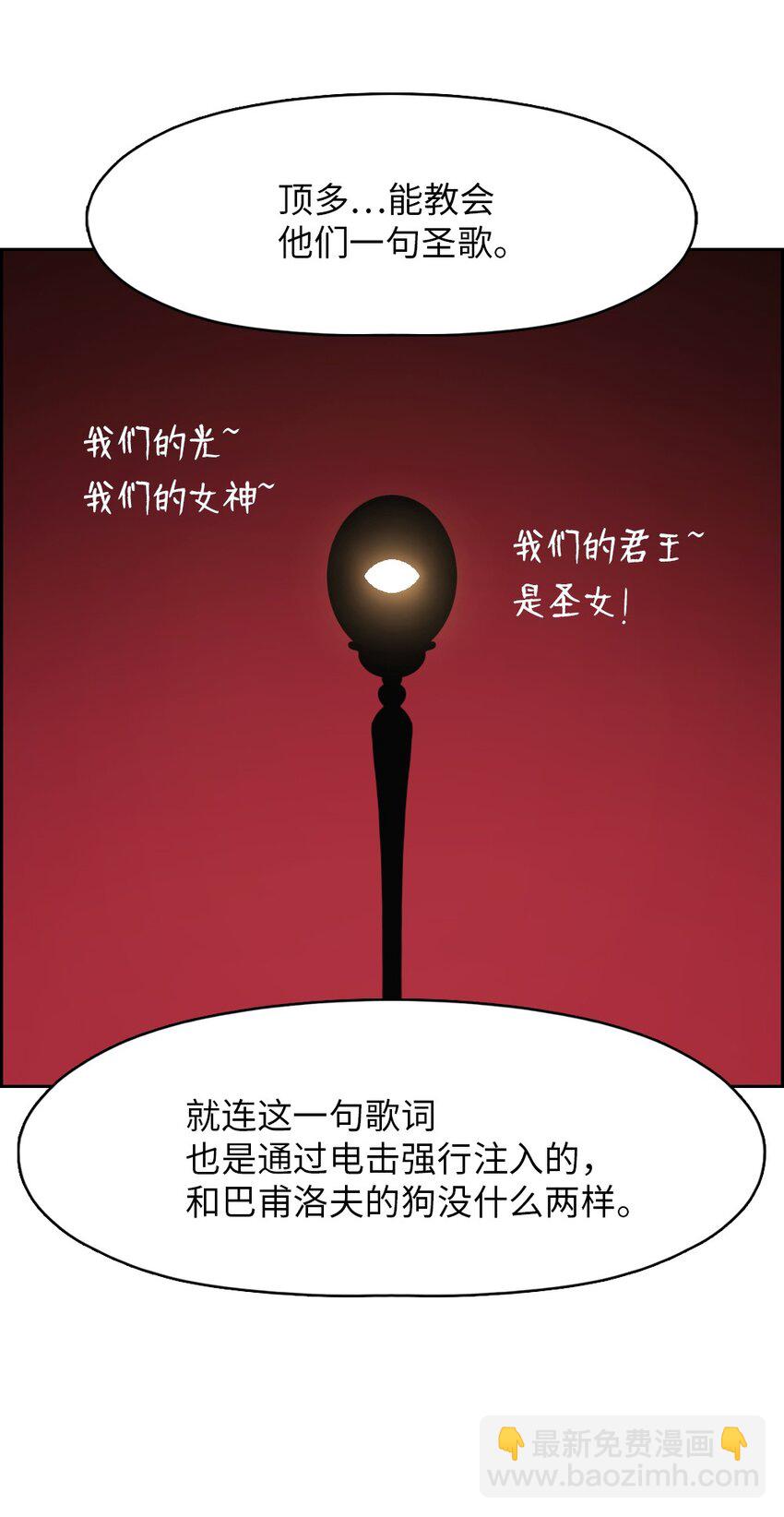 《潘菲亚传奇》179 179 第4页