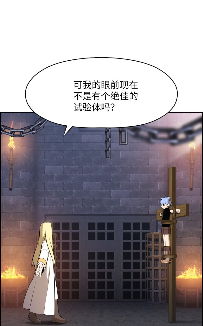 《潘菲亚传奇》179 179 第5页