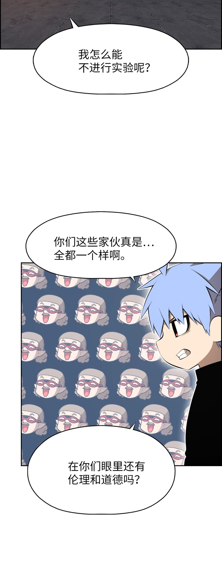 《潘菲亚传奇》179 179 第6页
