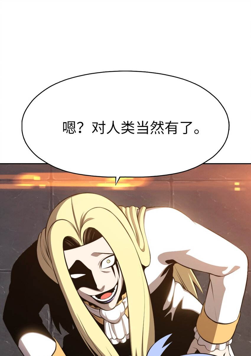 《潘菲亚传奇》179 179 第7页