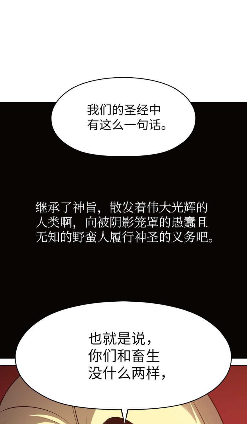 《潘菲亚传奇》179 179 第9页