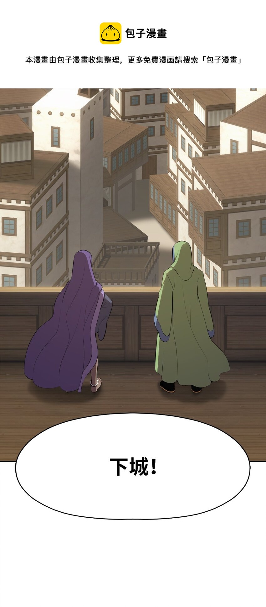 《潘菲亚传奇》176 176 第13页