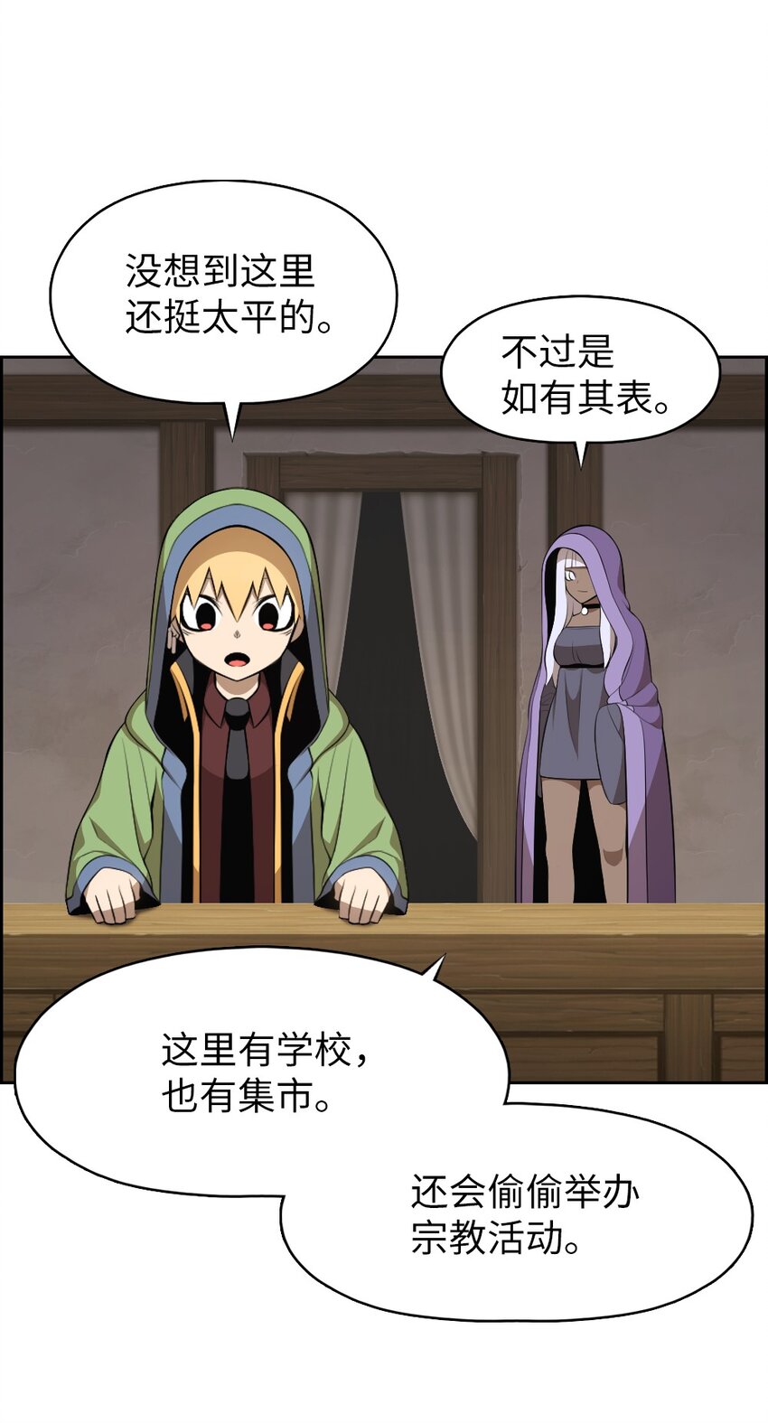 《潘菲亚传奇》176 176 第15页