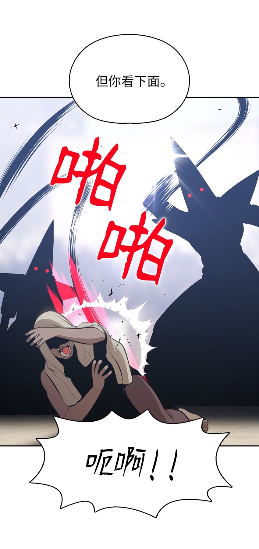 《潘菲亚传奇》176 176 第16页