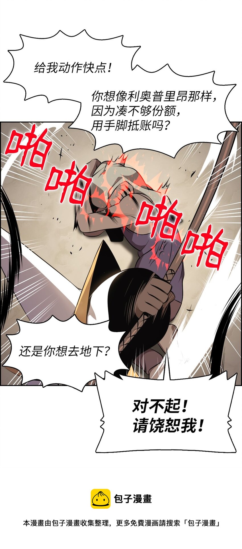 《潘菲亚传奇》176 176 第17页