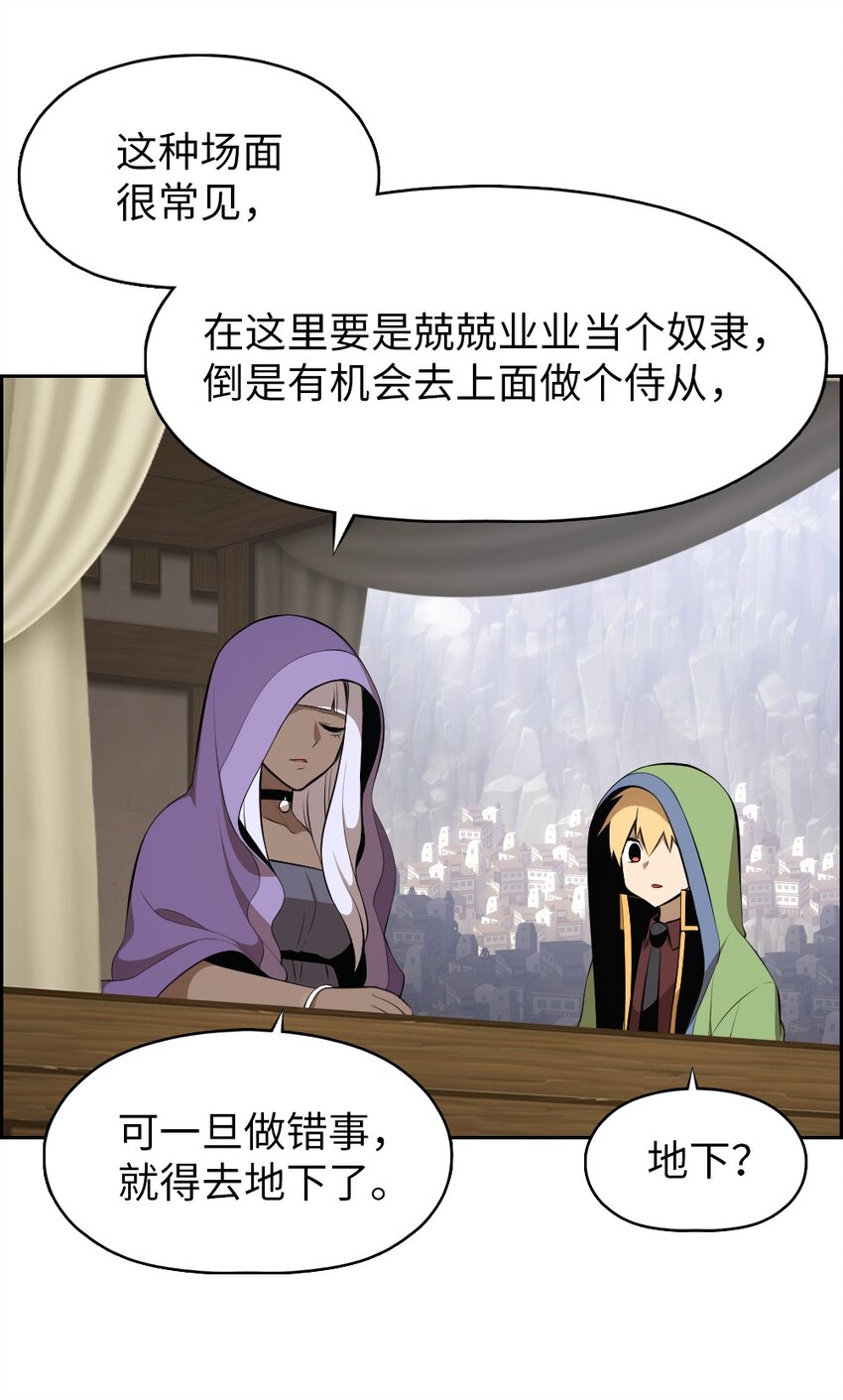 《潘菲亚传奇》176 176 第18页