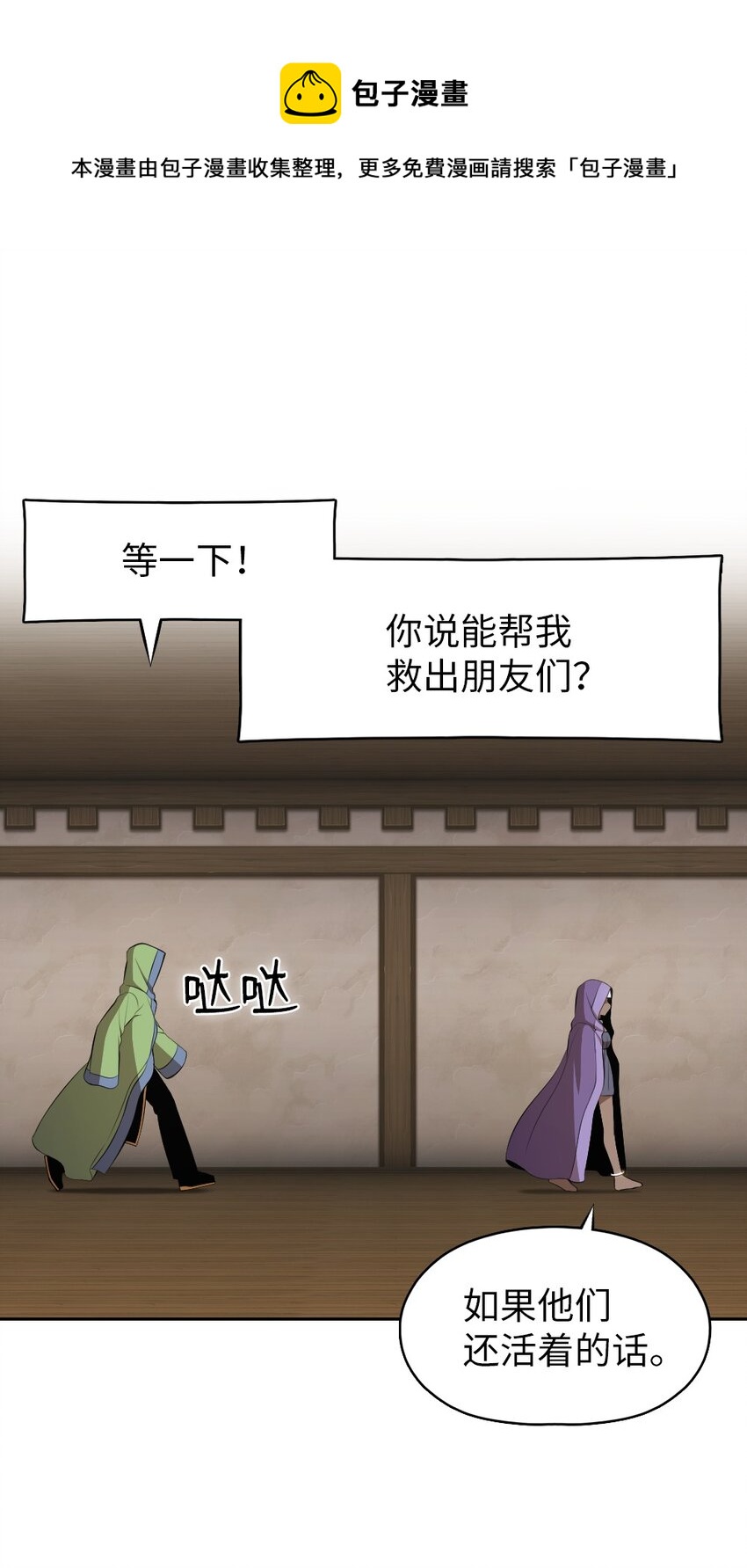 《潘菲亚传奇》176 176 第1页