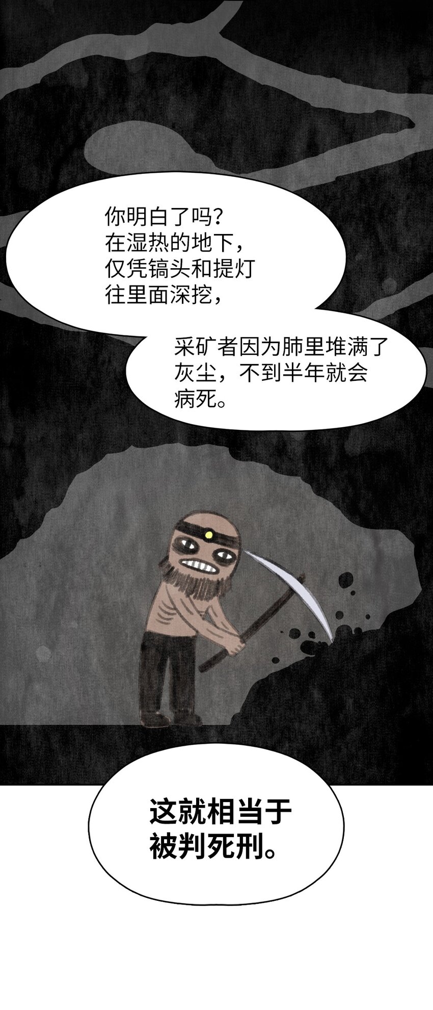 《潘菲亚传奇》176 176 第20页