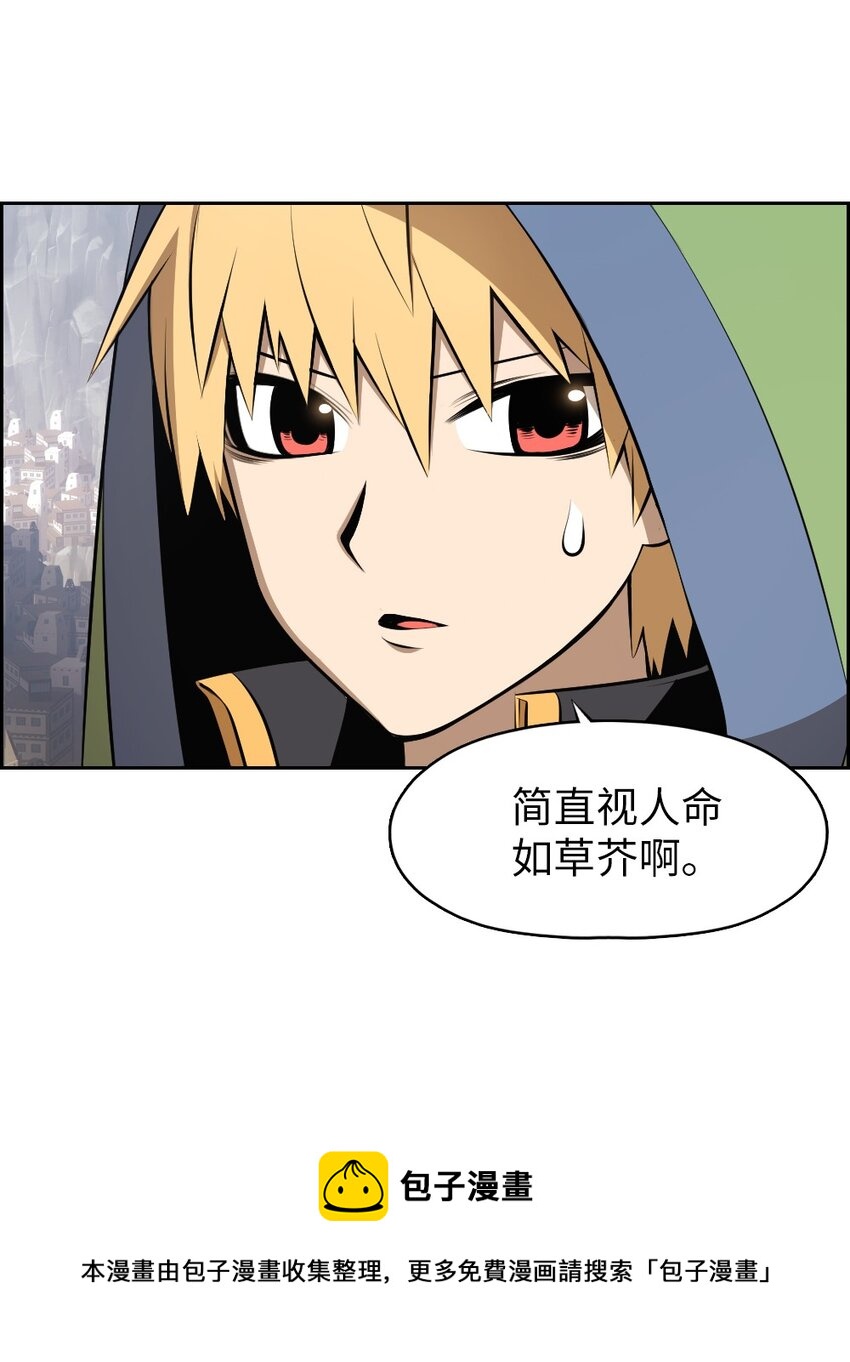 《潘菲亚传奇》176 176 第21页