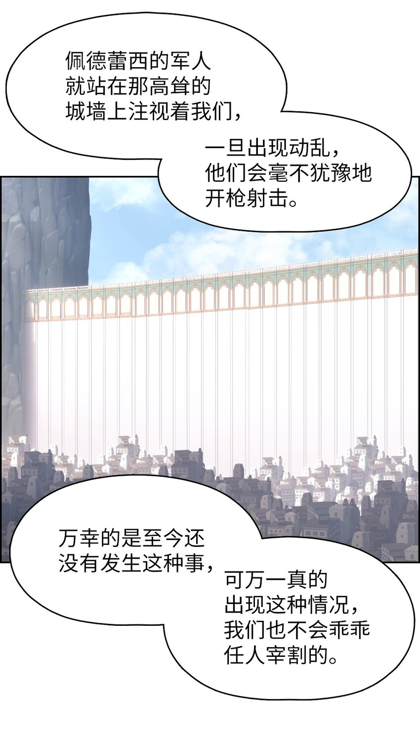 《潘菲亚传奇》176 176 第22页