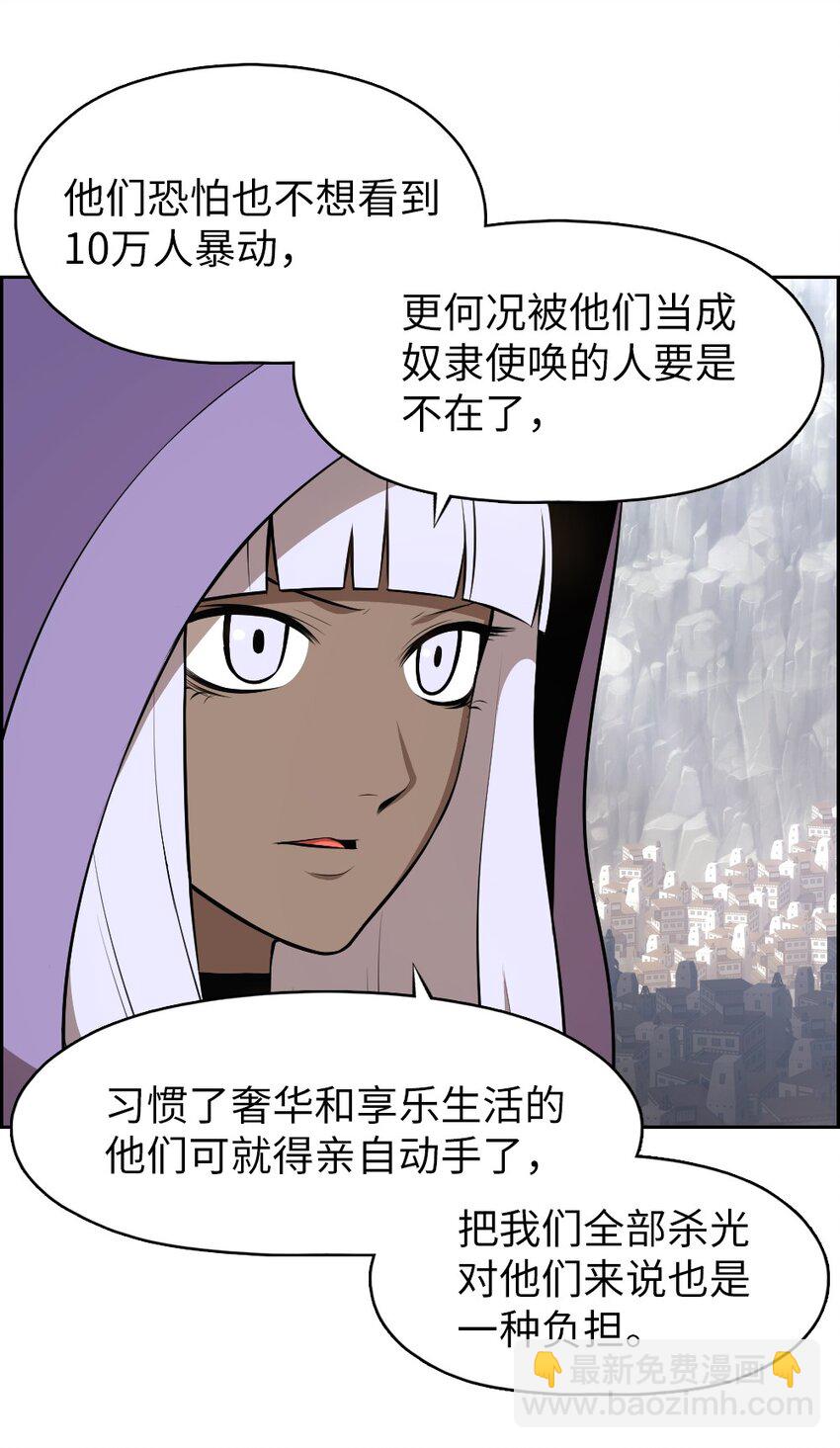 《潘菲亚传奇》176 176 第23页