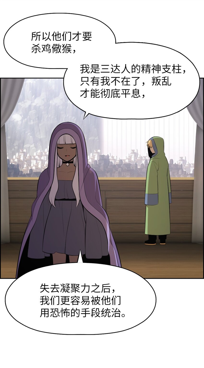 《潘菲亚传奇》176 176 第24页