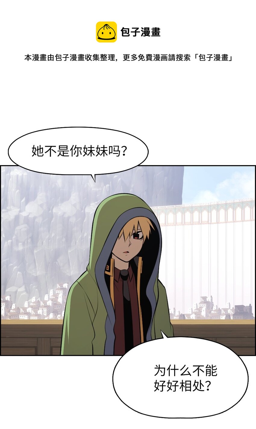 《潘菲亚传奇》176 176 第25页