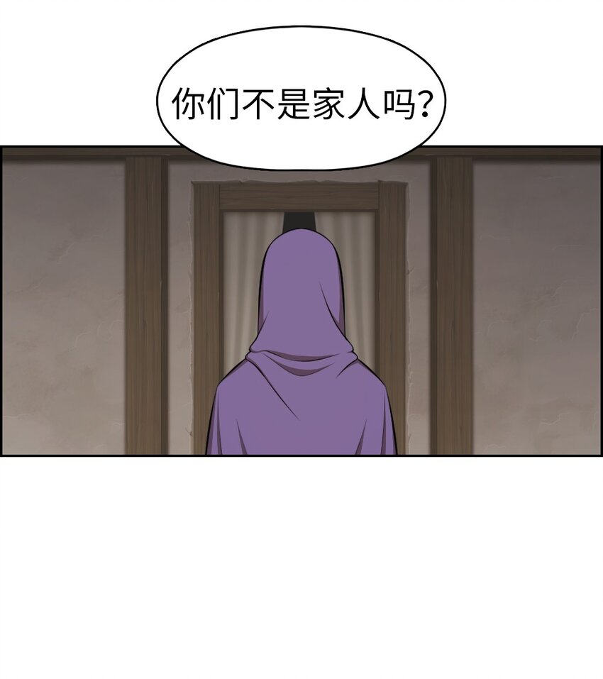 《潘菲亚传奇》176 176 第26页