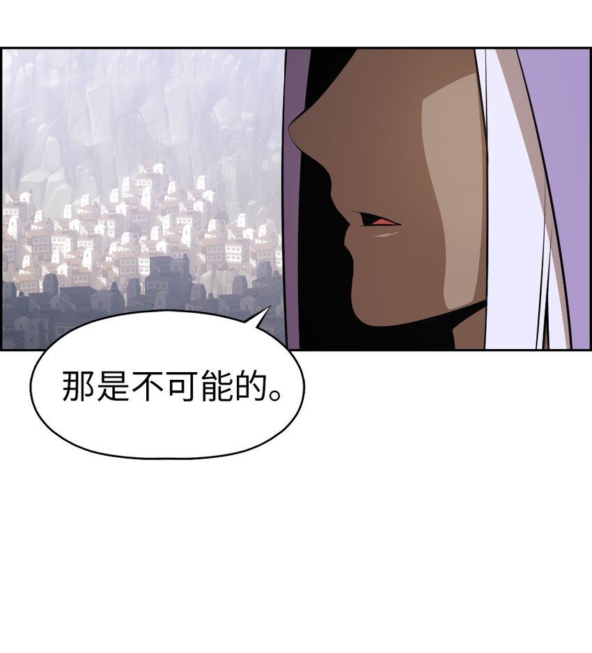 《潘菲亚传奇》176 176 第27页