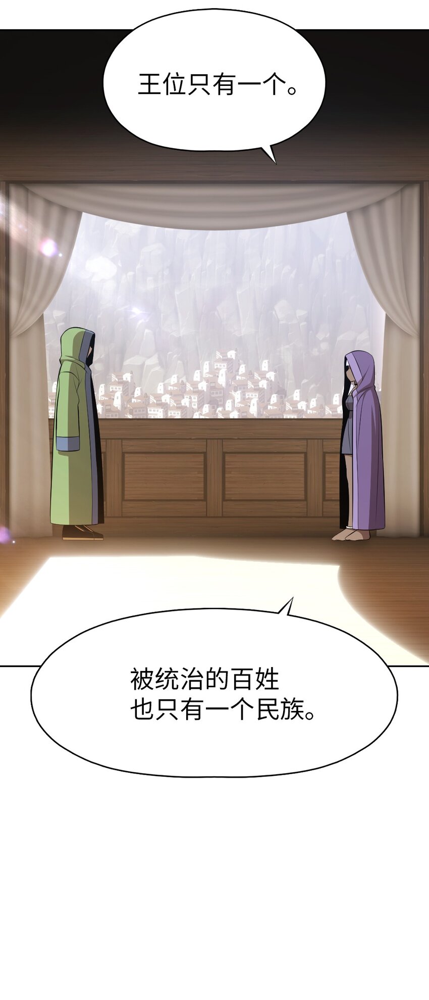 《潘菲亚传奇》176 176 第28页