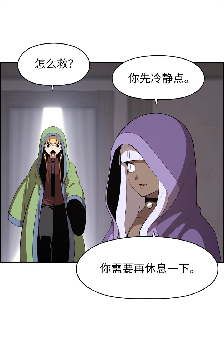 《潘菲亚传奇》176 176 第2页
